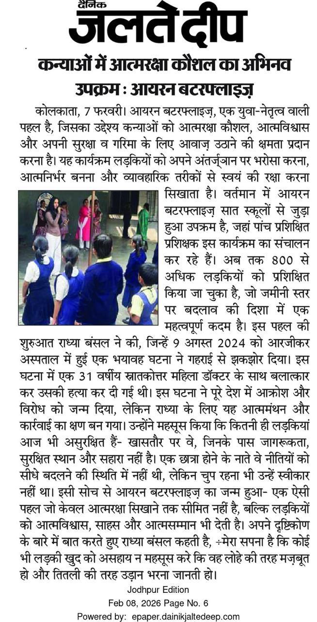 Dainik Jalte Deep clipping about Iron Butterflies