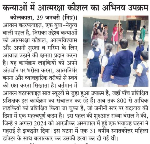 Featured Telegraph Newspaper Article clipping about Iron Butterflies